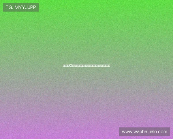 详细介绍K8视讯中心的游戏种类与玩法特色，满足不同玩家的多样需求